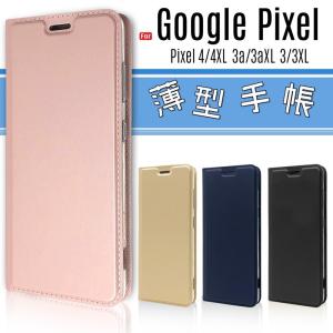 Google Pixel4 Pixel4XL Pixel3a Pixel3aXL Pixel3 Pixel3XL ケース 手帳型 ケース スマホ カバー 訳アリ商品
