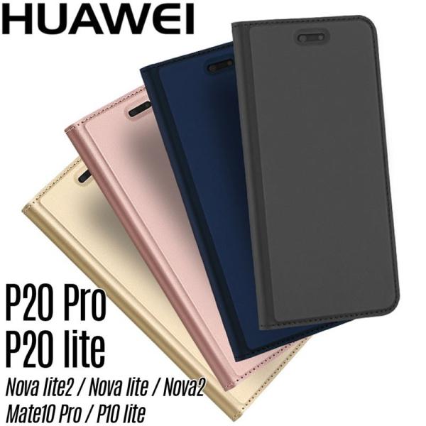 HUAWEI P20lite Mate10Pro P20Pro Novalite2 ケース 手帳型 ...