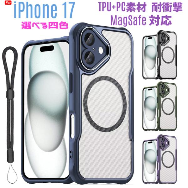 iPhone 17 ケース MagSafe対応 カーボン調PC背面 耐衝撃 TPUバンパー 着脱簡単...