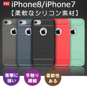 訳あり iPhone7 iPhone8 シリコン 背面ケース iphone8 ケース iPhone8 背面ケース iphone7 背面ケース｜lit