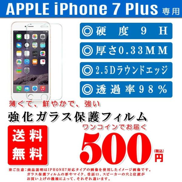 iPhone7plus 強化ガラスフィルム　iPhone7 plus フィルム,iPhone7plu...