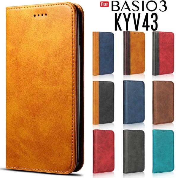 BASIO3 KYV43 ケース 手帳型 BASIO 3 カバー au ベイシオ 京セラ スマホケー...