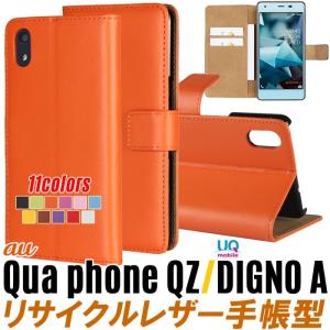 au Qua phone QZ KYV44 ケース 手帳型 KYV44 手帳 UQ Mobile DIGNO A ケース 手帳型 訳アリ商品