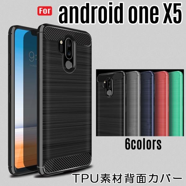 Android One X5 ケース カバー スマホケース アンドロイドワン androidone ...