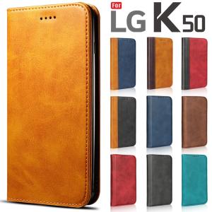 LG K50 ケース LGK50 スマホケース 手帳型 ベルトなし マグネット カード収納 スタンド機能 訳アリ商品