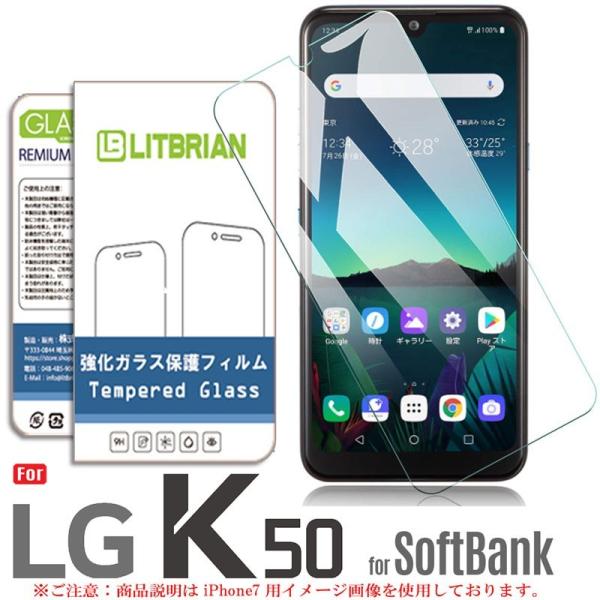 SoftBank LG K50 ガラスフィルム 旭硝子製 クリアタイプ SoftBank LG K5...