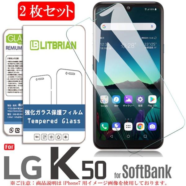 2枚セット SoftBank LG K50 ガラスフィルム 旭硝子製 貼付け失敗対策 LG K50 ...