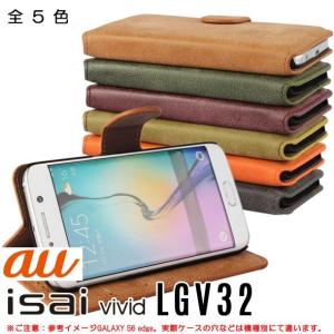訳あり isai vivid LGV32 スウェード調 手帳型 ケース au スマホ 横開き 携帯 カバー LG レザー