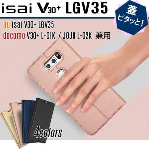 LG V30+ / LGV35 / L-01K ケース 手帳型 スマホケーススタンド機能付 カード収納 訳アリ商品