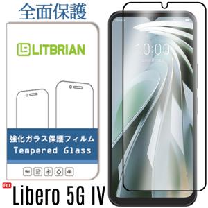 リベロ5g4 フィルム Libero 5G IV nubia Ivy 5g ヌビア ivy ガラス