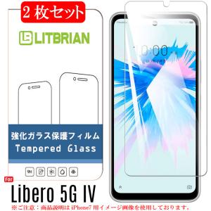 ZTE 全面吸着 Libero 5G IV ガラスフィルム Libero 5G IV A302ZT 液晶