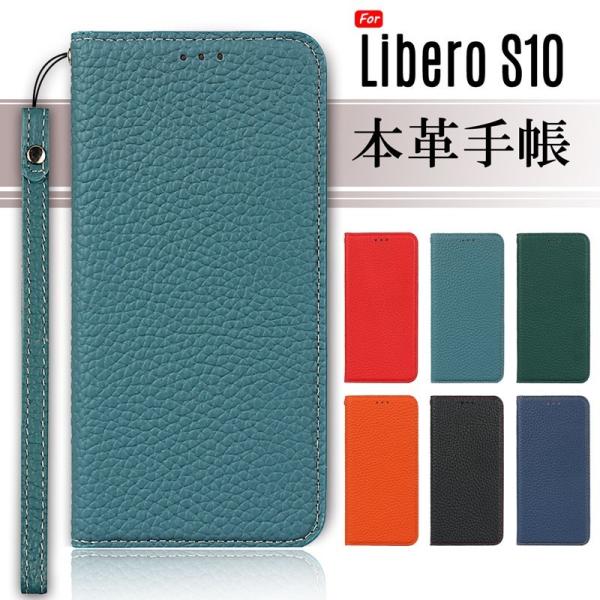 Libero S10 ケース 手帳型 本革 Libero S10 スマホケース Libero S10...