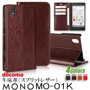 docomo MONO MO-01K ケース 手帳型 MO-01K 手帳型 ケース MO-01K カバー カード収納 スタンド 訳アリ商品｜LITBRIAN