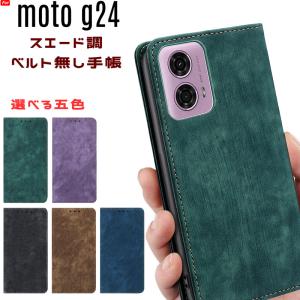 moto g24 ( XT2423-5 ) Motorola スマホケース（オレンジ）手帳型 PU