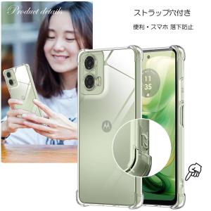 moto g24 ケース クリア カバー 背面...の詳細画像4