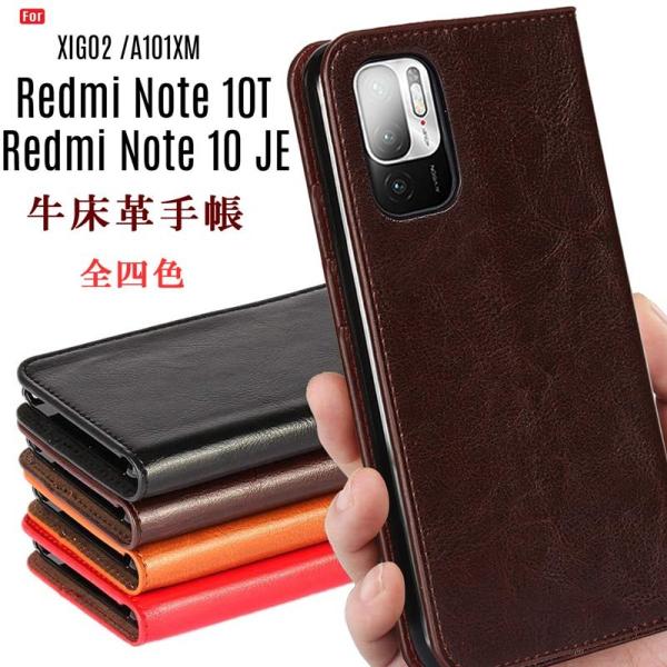 Xiaomi Redmi Note 10T / Xiaomi Redmi Note 10 JE ケー...