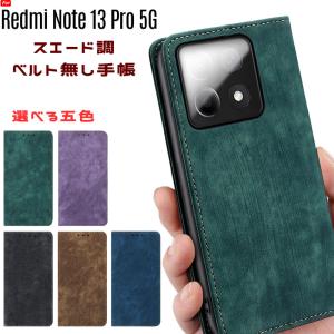 Redmi Note 13 Pro 5G ケース 手帳型 ベルト無し スエード調素材 ストラップ穴 カード収納 スタンド機能付き｜lit