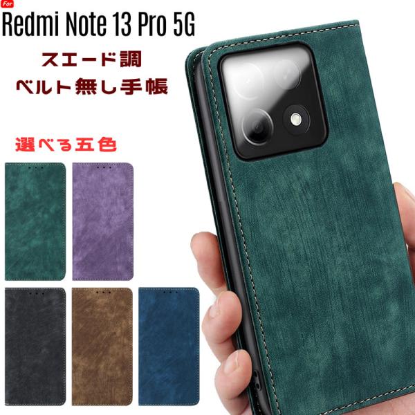 Redmi Note 13 Pro 5G ケース 手帳型 ベルト無し スエード調素材 ストラップ穴 ...