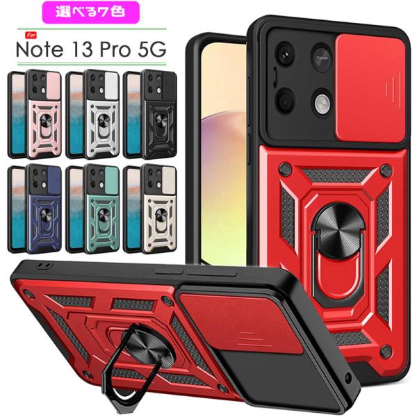 Redmi Note 13 Pro 5G ケース PC+TPU 2層構造 ハイブリッドによる耐衝撃 ...