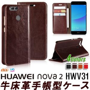 訳あり 牛床革４色 au HUAWEI nova 2 HWV31 ケース 手帳型 UQ mobile HUAWEI nova 2 カバー HWV31
