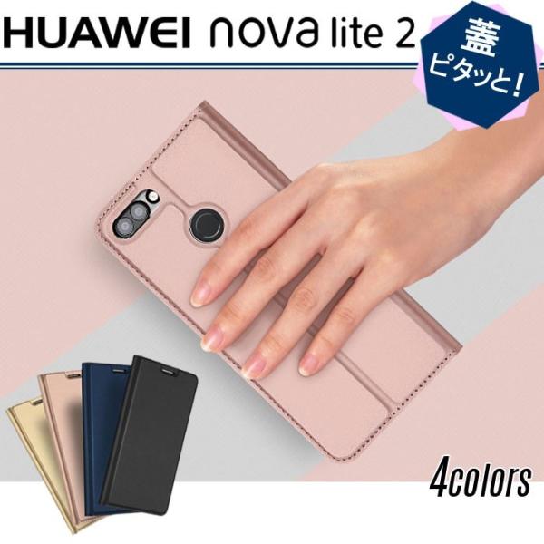 HUAWEI nova lite 2 ケース 手帳型 HUAWEI nova lite 2 カバー ...