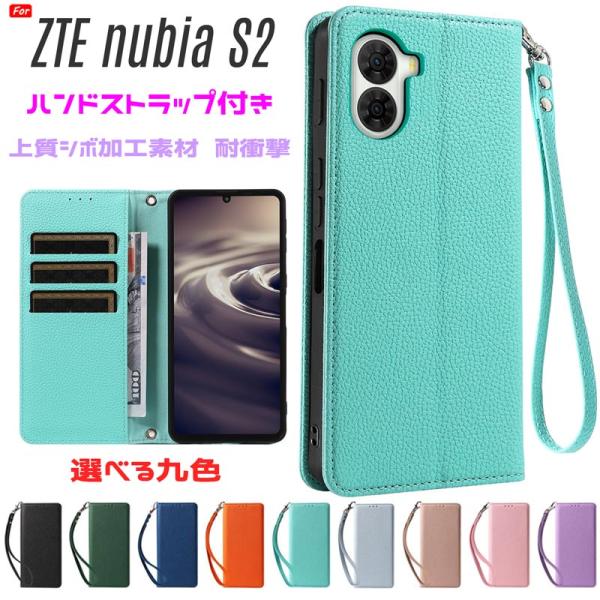 nubia S2 ケース 手帳型 ベルト無し マグネット内蔵 シボ加工素材 カード収納 スタンド機能...