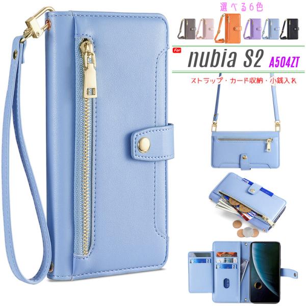 ZTE nubia S2 ケース 手帳型 A504ZT対応 【 ストラップ 長+短 2本】肩掛け 財...