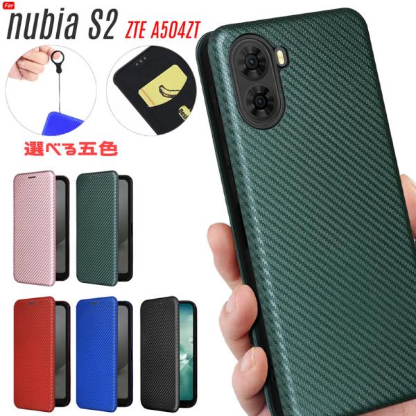 ZTE nubia S2 ケース 手帳型 A504ZT対応 炭素繊維風素材 ベルト無し マグネット内...