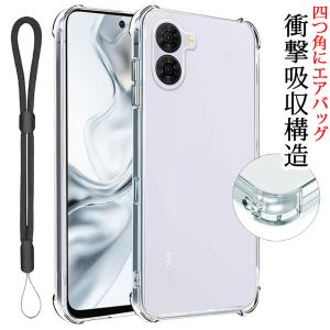 ZTE nubia S2 ケース クリア 背面 TPU素材 耐摩擦 指紋防止 ベース素材 衝撃吸収 四つ角にエアバッグ　落下防止 ストラップ付き 爆買