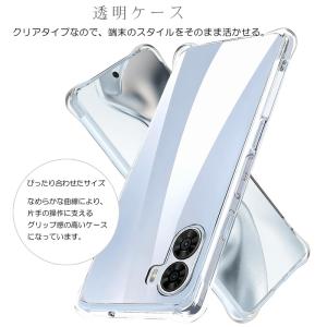 ZTE nubia S2 ケース クリア 背面...の詳細画像1