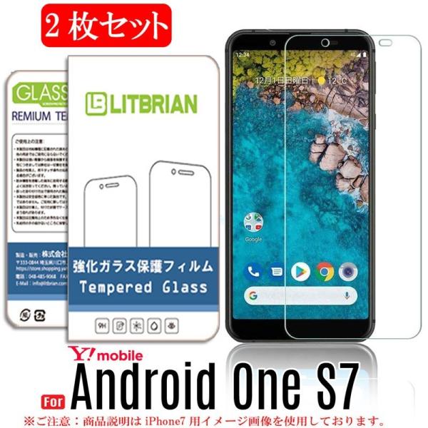2枚セット Android One S7 / AQUOS sense3 basic ガラスフィルム ...