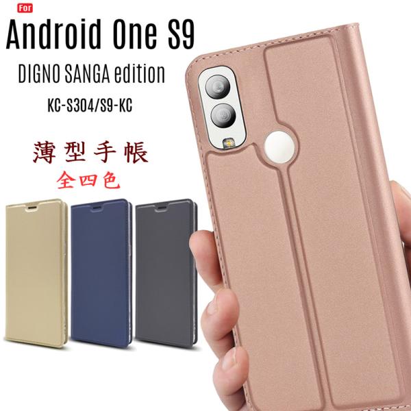 京セラ Android One S9 ケース 手帳型 DIGNO SANGA edition ケース...