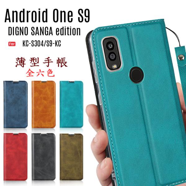 京セラ Android One S9 ケース 手帳型 DIGNO SANGA edition ケース...