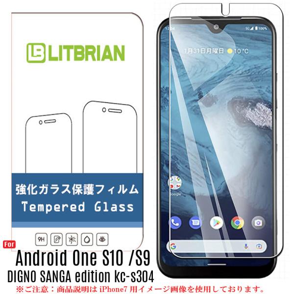 Android One S9/S10 ガラスフィルム 旭硝子素材 プラズマ溶射表面処理（高透明） 自...