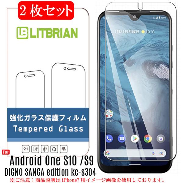 2枚セット Android One S9/S10 ガラスフィルム 旭硝子素材 プラズマ溶射表面処理（...