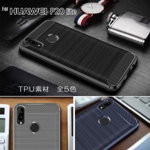 HUAWEI P20 lite TPU ケース...の詳細画像1