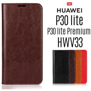 HUAWEI P30 lite Premium HWV33/HUAWEI P30 lite ケース 手帳型 牛床革 高級感も耐久性も高い 訳アリ