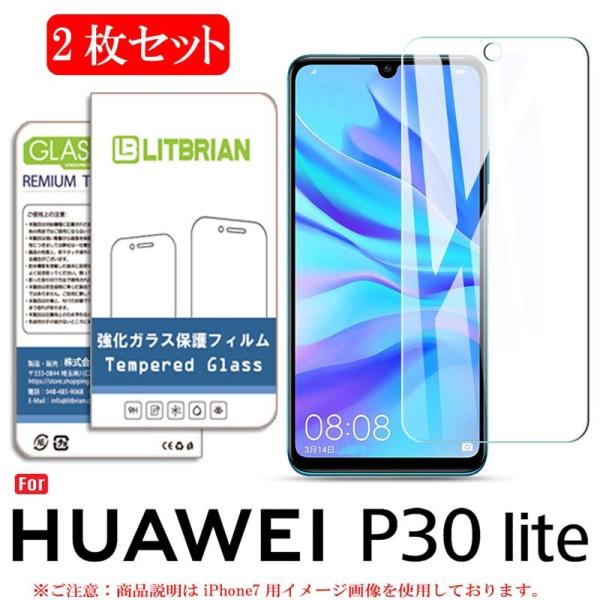 2枚セット HUAWEI P30 lite ガラスフィルム 貼付け失敗対策 HUAWEI P30 l...