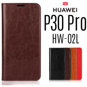 訳あり 在庫処分 HUAWEI P30 Pro ケース 手帳型 牛床革 高級感も耐久性も高い HW-02L カバー