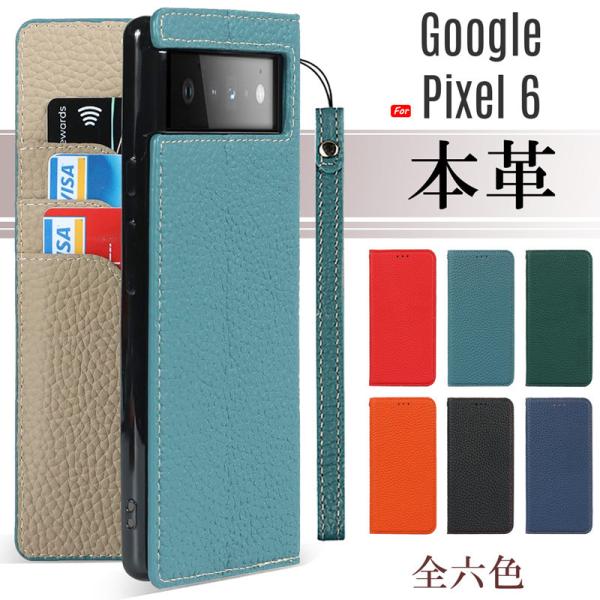 本革 Google Pixel 6 ケース 手帳型 Google Pixel 6 手帳型 ケース ス...