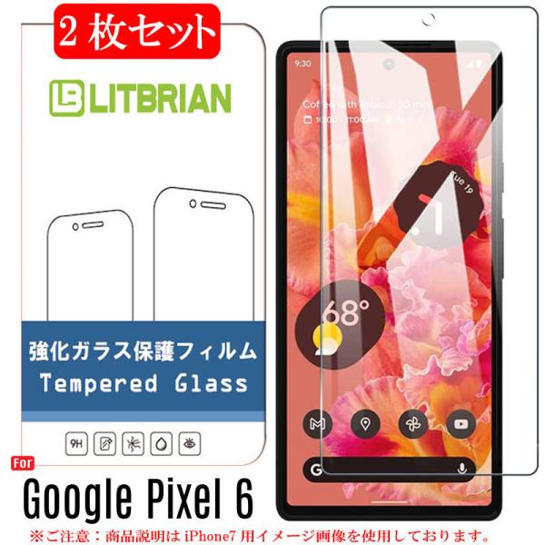 2枚セットGoogle Pixel 6 ガラスフィルム Pixel 6 フィルム 旭硝子素材 プラズ...