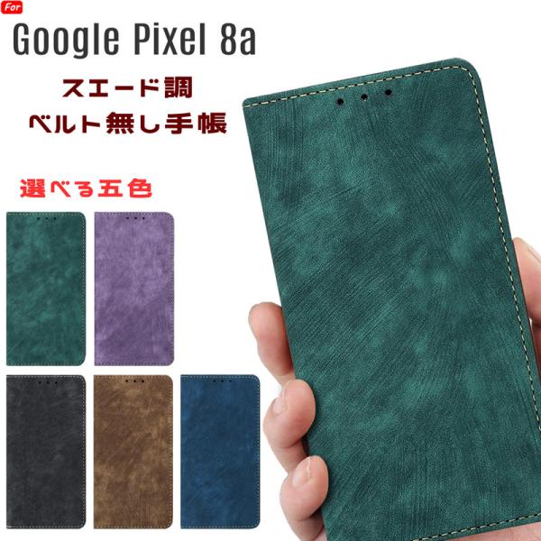 Google Pixel 8a ケース 手帳型 ベルト無し スエード調素材 ストラップ穴 カード収納...