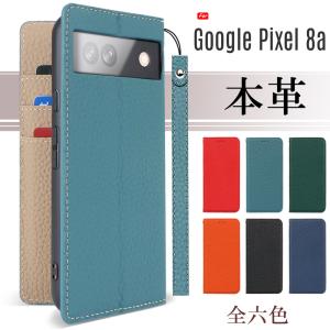 本革 Google Pixel 8a ケース 手帳型 Google Pixel 8a カバー ベルト無しタイプ スタンド機能 カード収納 ストラップ付き 爆買