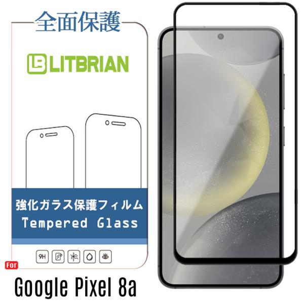 全面保護 Google Pixel 8a ガラスフィルム 黒フレーム 強化ガラス素材 高透明 自動吸...