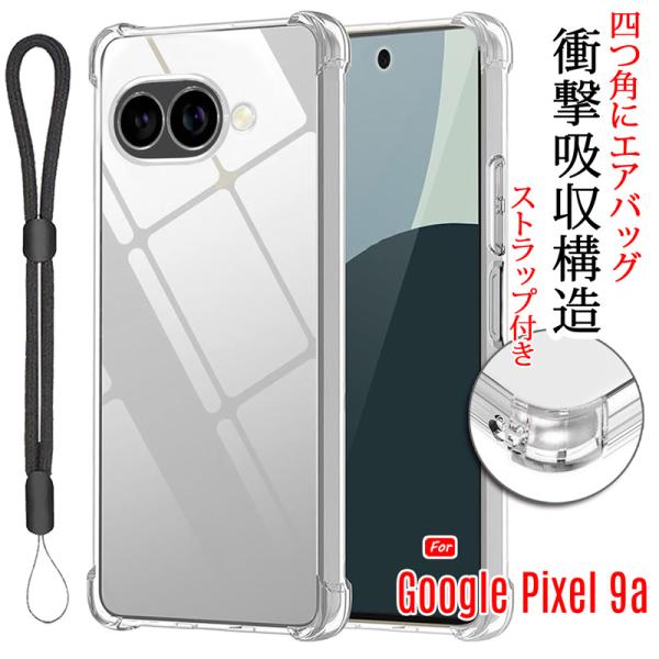 Google Pixel 9a ケース クリア Google Pixel 9a カバー 背面 手触り...