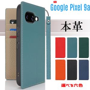 本革 Google Pixel 9a ケース 手帳型 財布型 ベルト無し スタンド機能 カード収納 イヤホンクリップ ストラップ付き 爆買