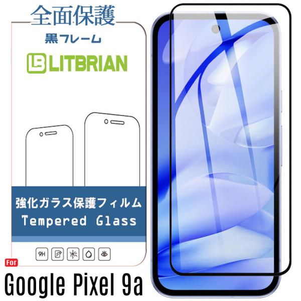 全面保護 Google Pixel 9a ガラスフィルム 黒フレーム 強化ガラス素材 高透明 自動吸...