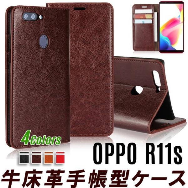 OPPO r11s ケース 手帳型 OPPO r11s カバー 牛床革 耐久性も高い 訳アリ商品