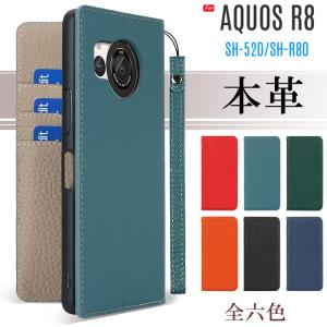 本革 AQUOS R8 ケース 手帳型 AQUOS R8 SH-52D ケース スタンド機能 カード収納 ストラップ付き｜lit