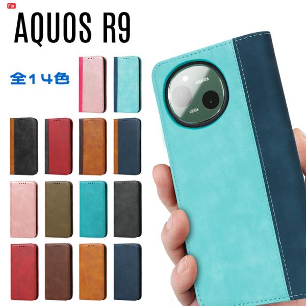 AQUOS R9 ケース 手帳型 AQUOS R9 カバー ベルト無し カード収納 スタンド機能 ス...